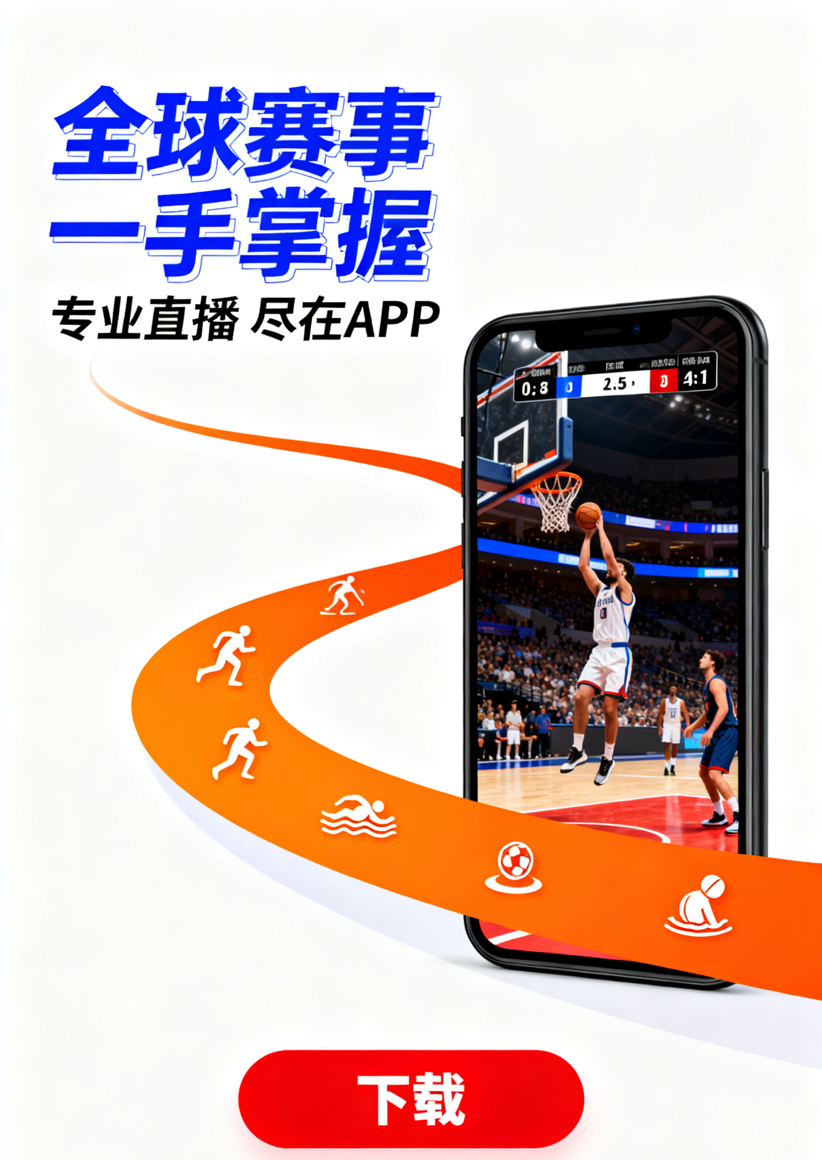 一键下载客户端