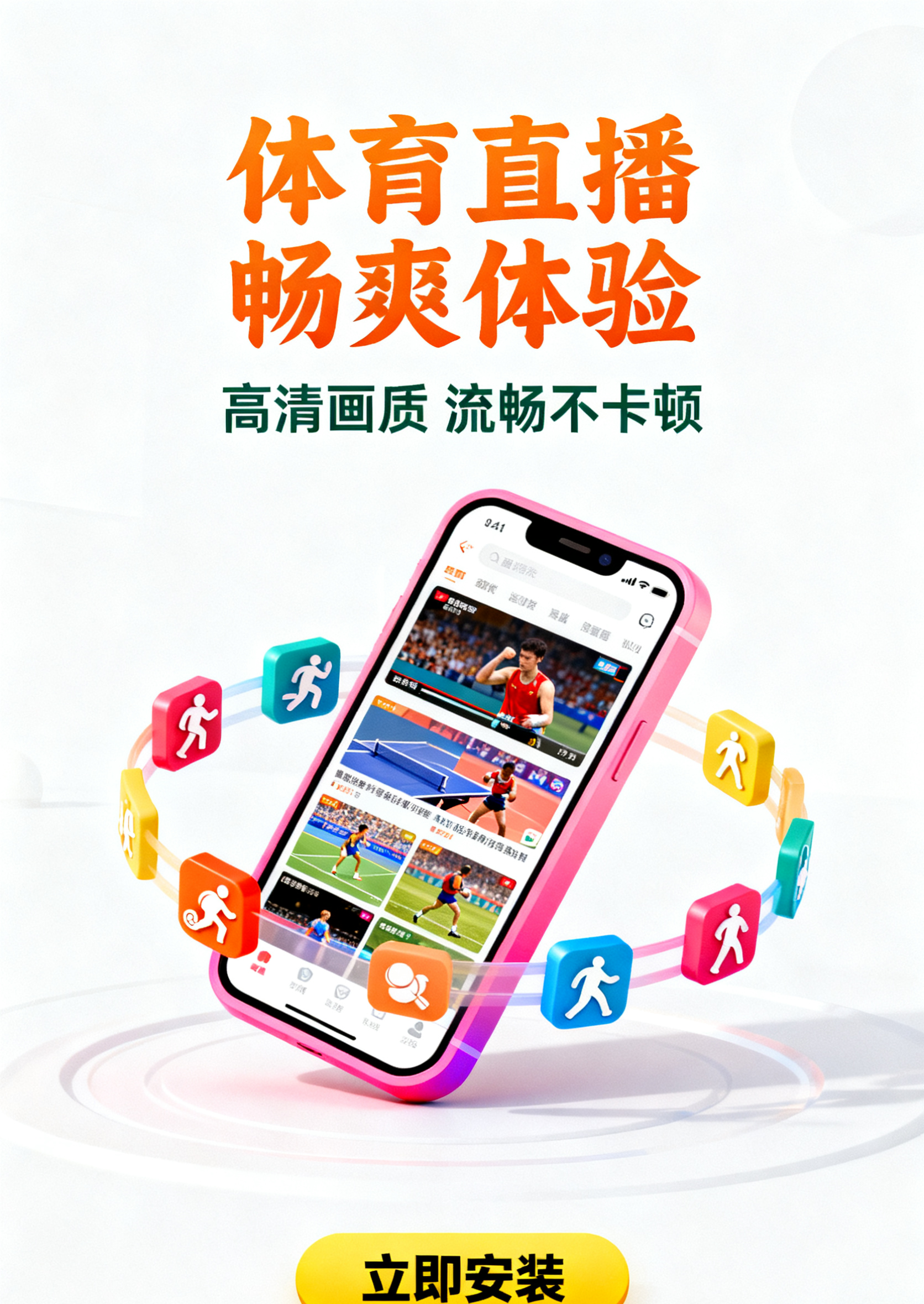 一键下载客户端